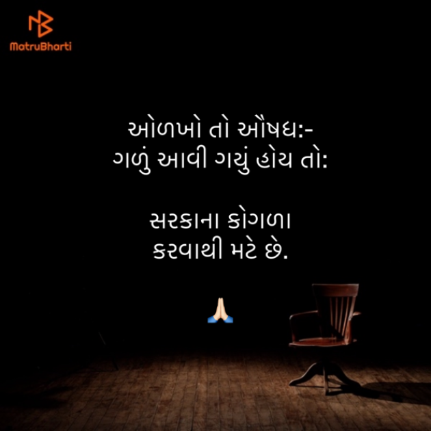 Gujarati Blog by Umakant : 111864259