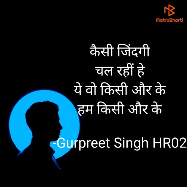 Hindi Thank You by Gurpreet Singh HR02 : 111864265