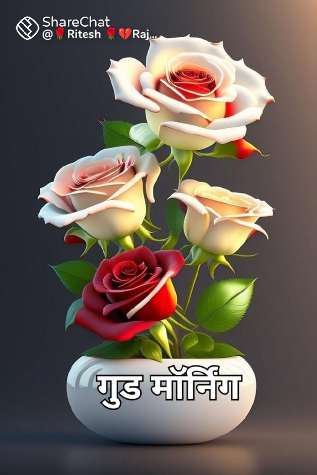 Hindi Good Morning by DINESH DIVAKAR : 111864272