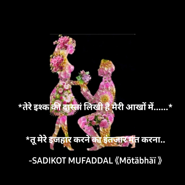 Hindi Good Morning by SADIKOT MUFADDAL 《Mötäbhäï 》 : 111864303