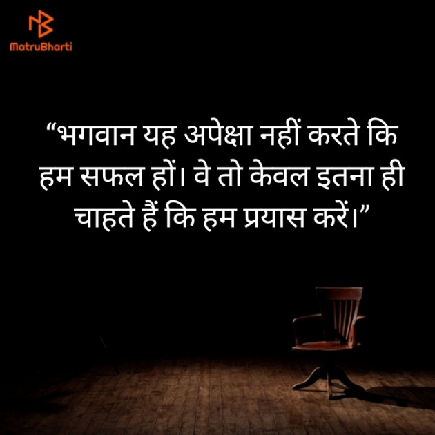 Hindi Thought by મદાલસા : 111864314