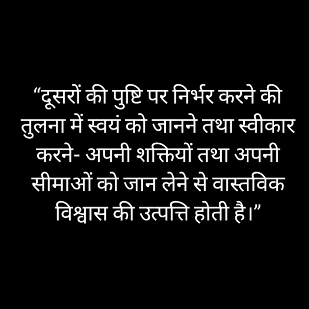Hindi Thought by મદાલસા : 111864315