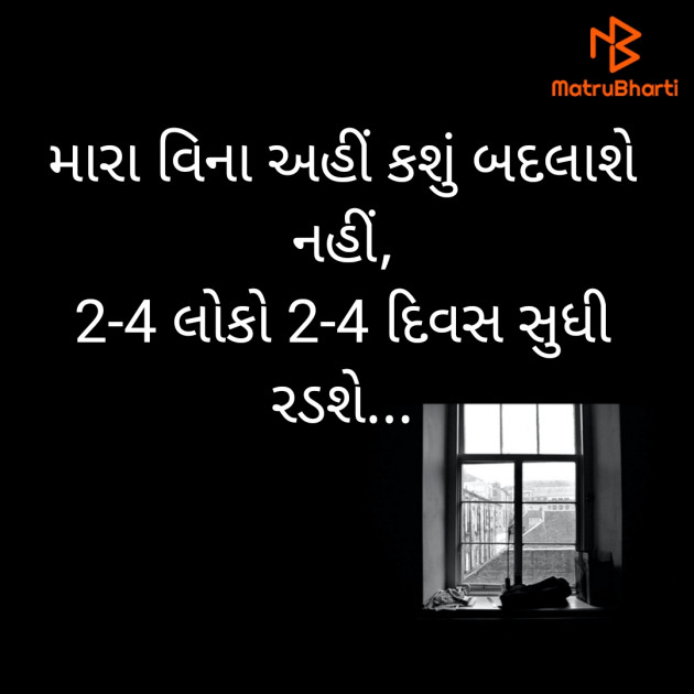 Gujarati Shayri by Hardik Boricha : 111864330