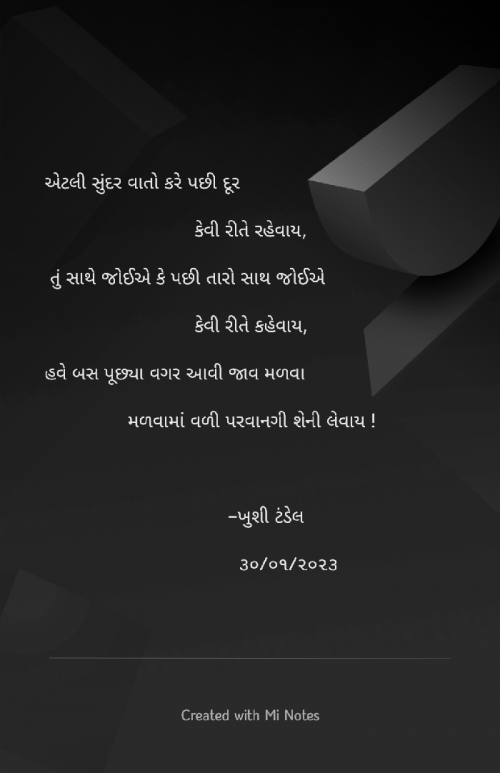 Post by tandel khushi on 12-Mar-2023 03:42pm