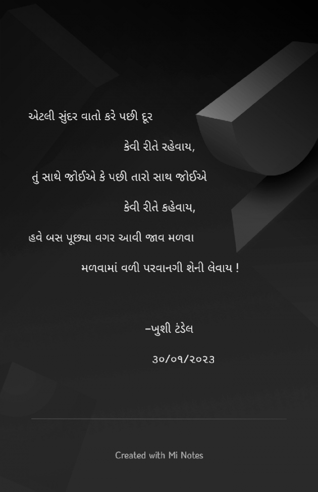 Gujarati Romance by tandel khushi : 111864343