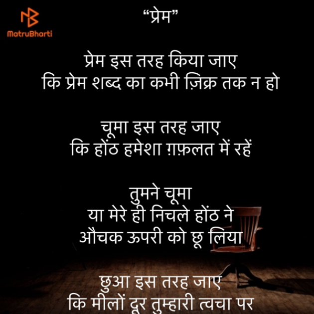 Hindi Shayri by Umakant : 111864425