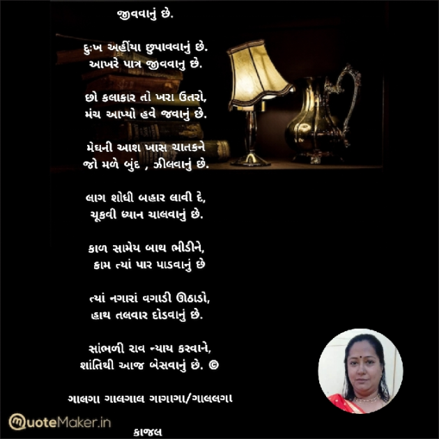 Gujarati Poem by Kiran shah : 111864430