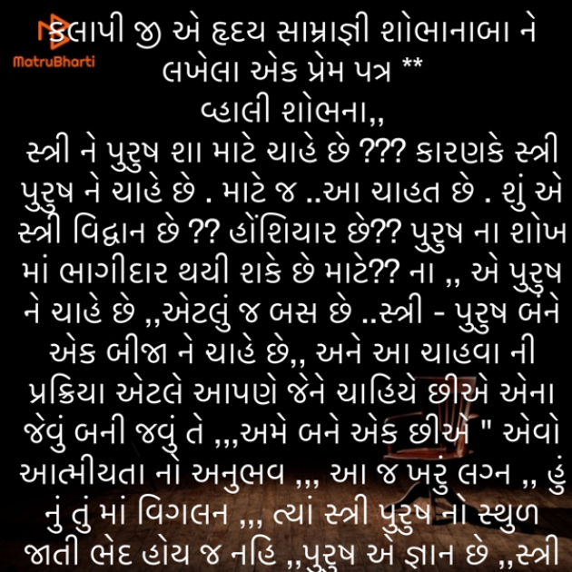 Gujarati Book-Review by Umakant : 111864433