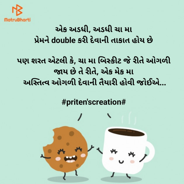 Gujarati Quotes by Priten K Shah : 111864442