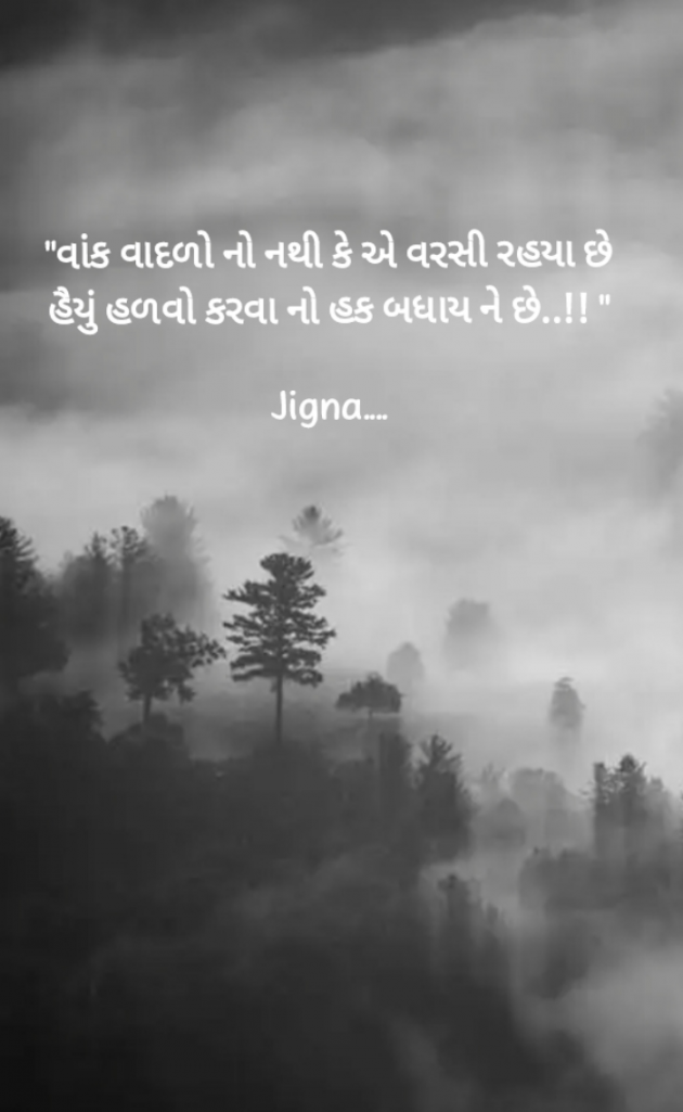 Gujarati Blog by Jigna Pandya : 111864467
