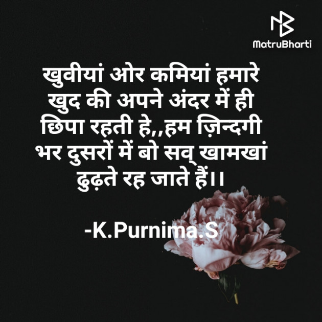 Hindi Quotes by K.P.S : 111864478