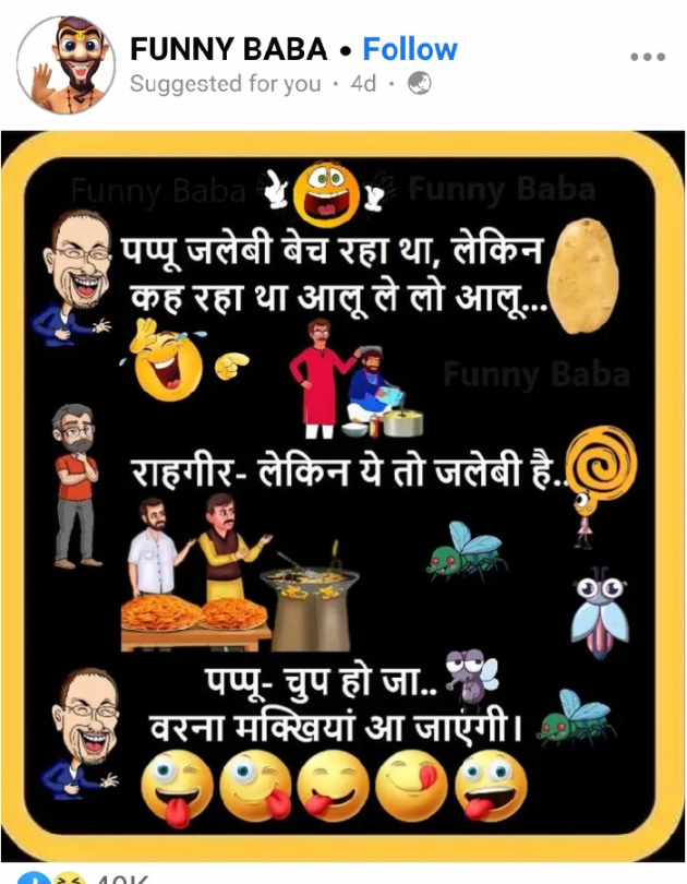 Hindi Jokes by khushboo kumari : 111864486