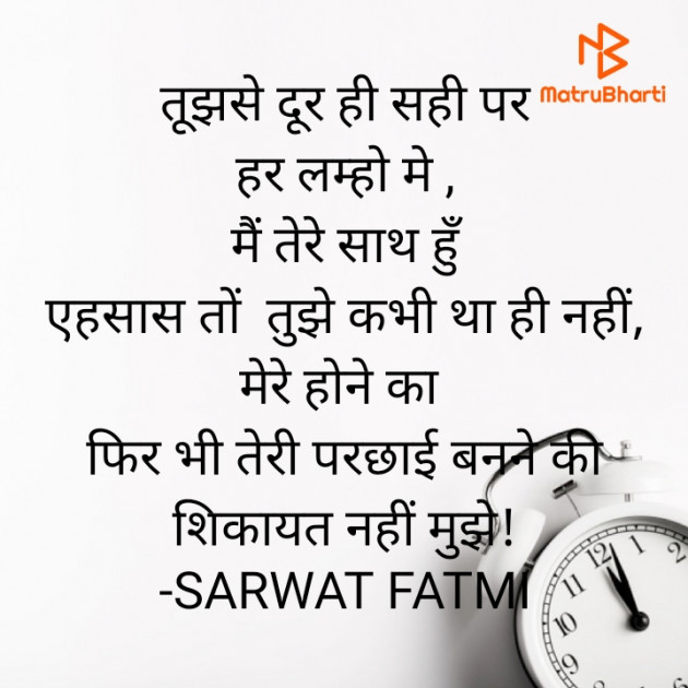 English Shayri by SARWAT FATMI : 111864470