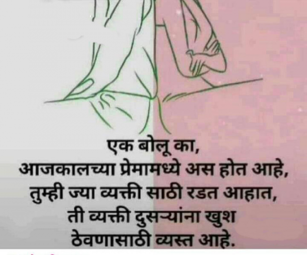 Marathi Whatsapp-Status by Sandeep Shinde : 111864563