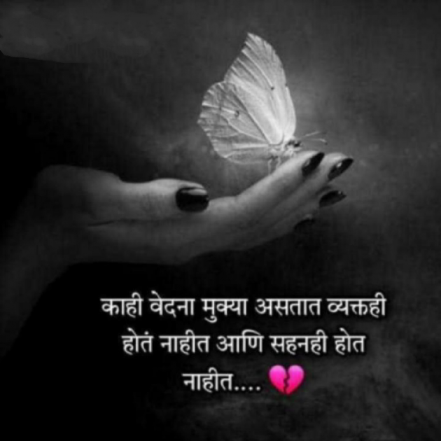 Marathi Whatsapp-Status by Sandeep Shinde : 111864579