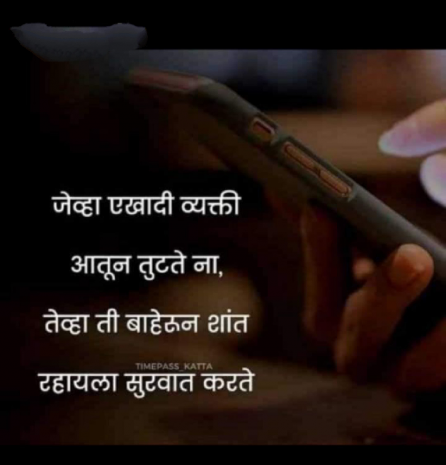 Marathi Whatsapp-Status by Sandeep Shinde : 111864580