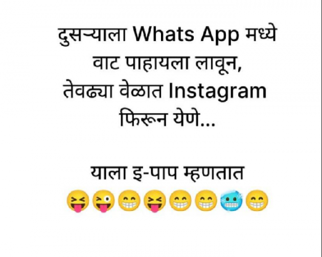 Marathi Jokes by Sandeep Shinde : 111864586