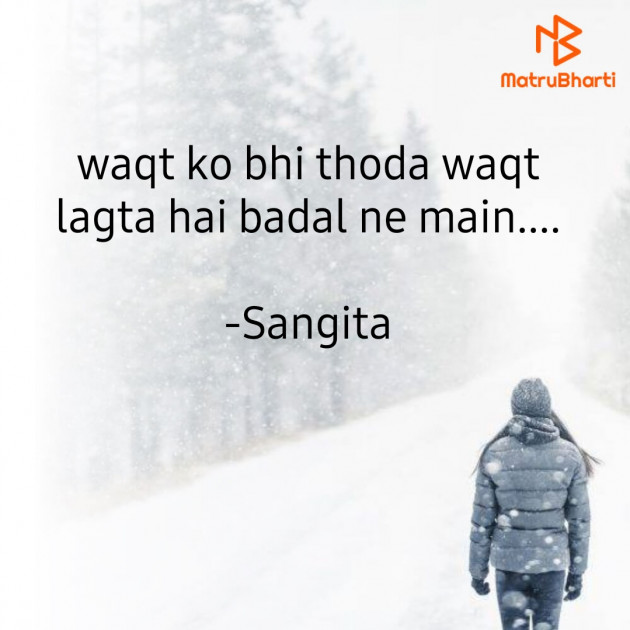 Hindi Whatsapp-Status by Sangita : 111864605