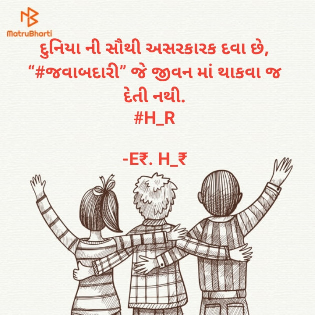 Gujarati Blog by E₹.H_₹ : 111864643