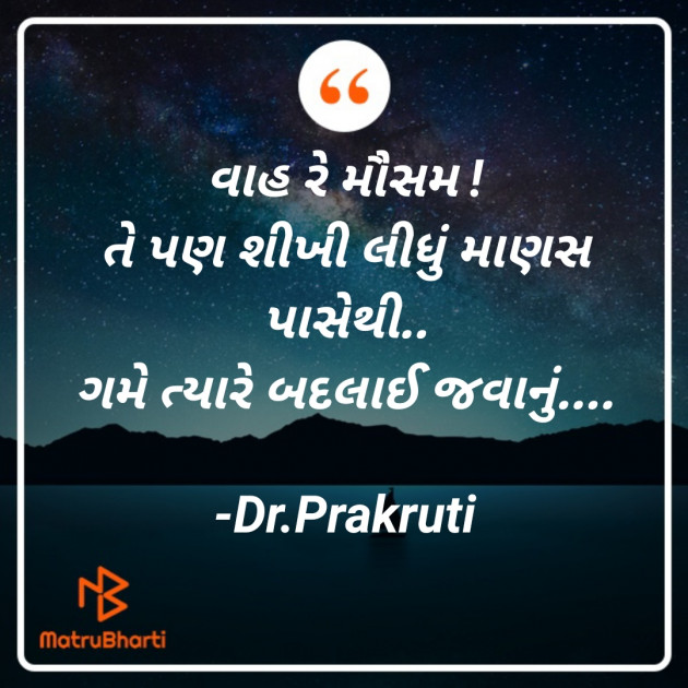 Gujarati Blog by DrPrakruti Gor : 111864685