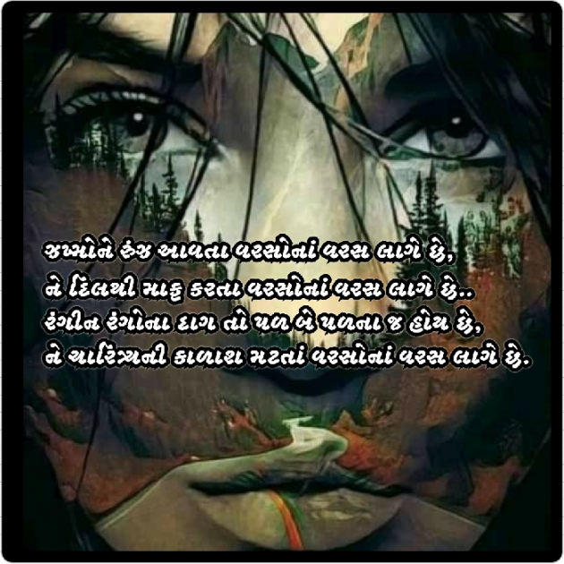 Gujarati Blog by Darshana Hitesh jariwala : 111864698