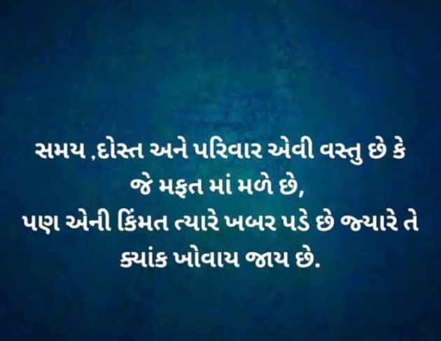 Gujarati Blog by mim Patel : 111864701