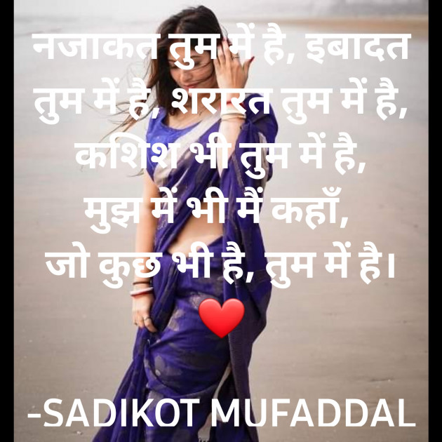 Hindi Good Morning by SADIKOT MUFADDAL 《Mötäbhäï 》 : 111864709