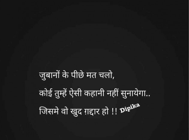 Gujarati Thought by Dipika : 111864724