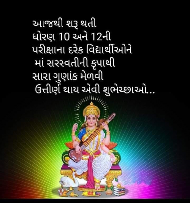 Gujarati Religious by Deepak Vyas : 111864739