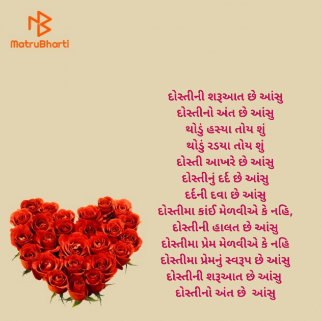 Gujarati Motivational by Hamir khistariya : 111864743