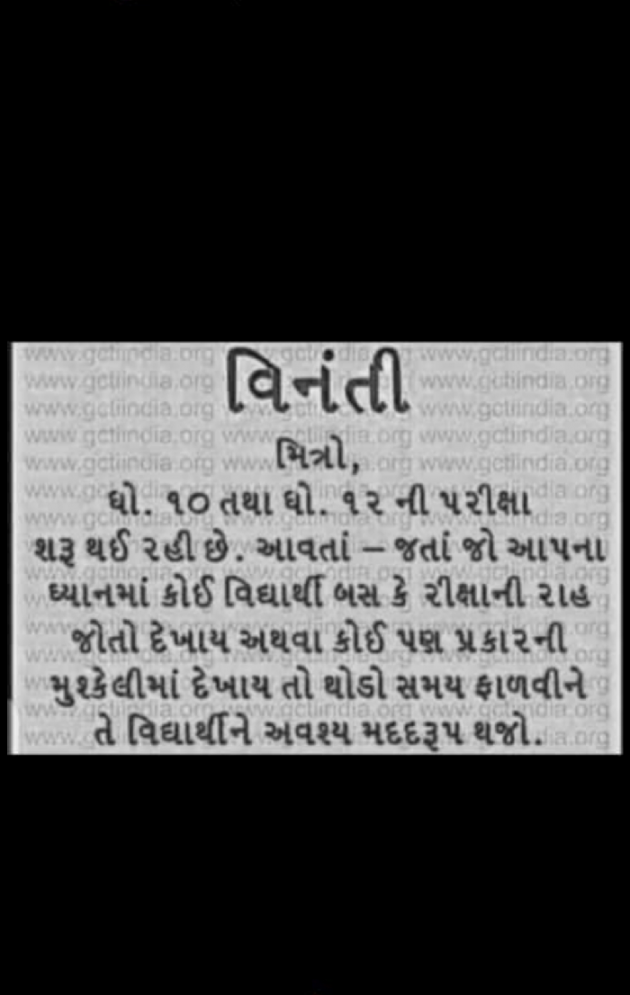 Gujarati Whatsapp-Status by Falguni Dost : 111864746