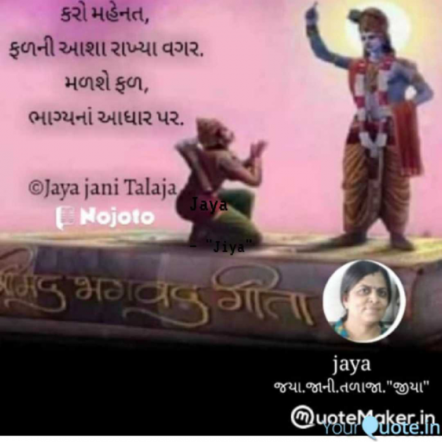 Gujarati Religious by Jaya.Jani.Talaja.