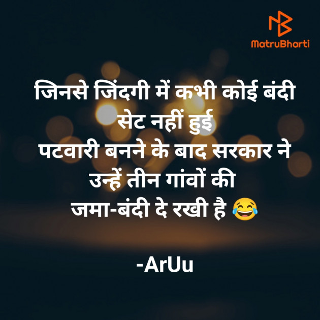 Hindi Funny by ArUu : 111864758