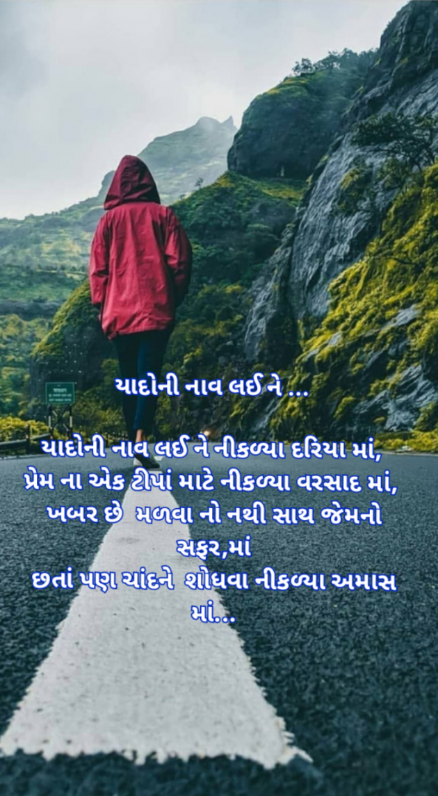 Gujarati Blog by Jigna Pandya : 111864774