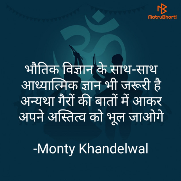 Hindi Whatsapp-Status by Monty Khandelwal : 111864804