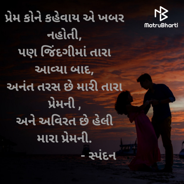 Gujarati Romance by વૈભવકુમાર ઉમેશચંદ્ર ઓઝા : 111864812