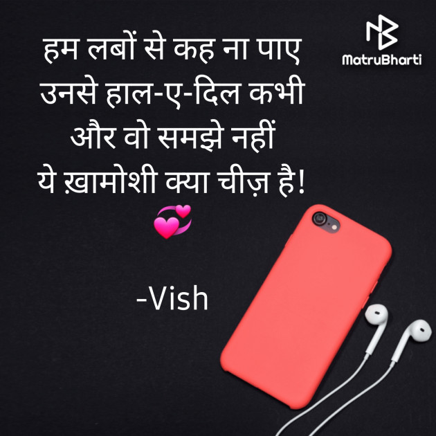 Hindi Song by Vish : 111864854