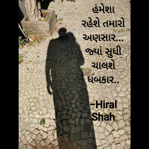 Gujarati Whatsapp-Status by Hiral Shah : 111864857