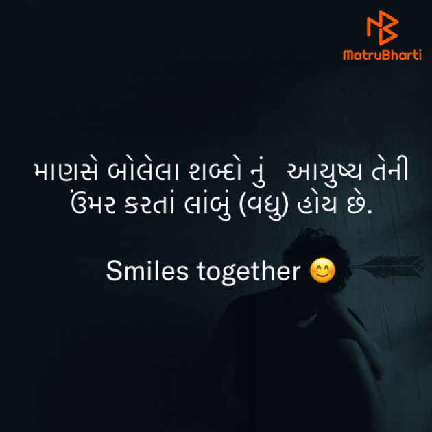 Gujarati Quotes by shah : 111864883