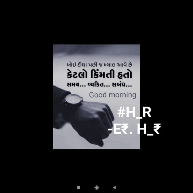 English Good Morning by E₹.H_₹ : 111864885