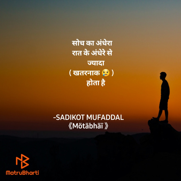 Hindi Good Morning by SADIKOT MUFADDAL 《Mötäbhäï 》 : 111864887