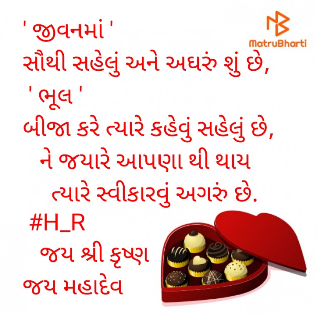 Gujarati Romance by E₹.H_₹ : 111864919