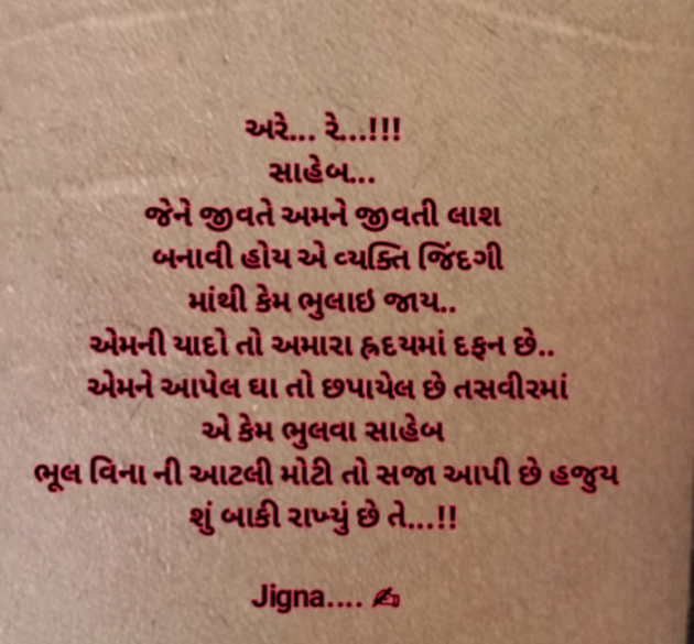 Gujarati Blog by Jigna Pandya : 111864920