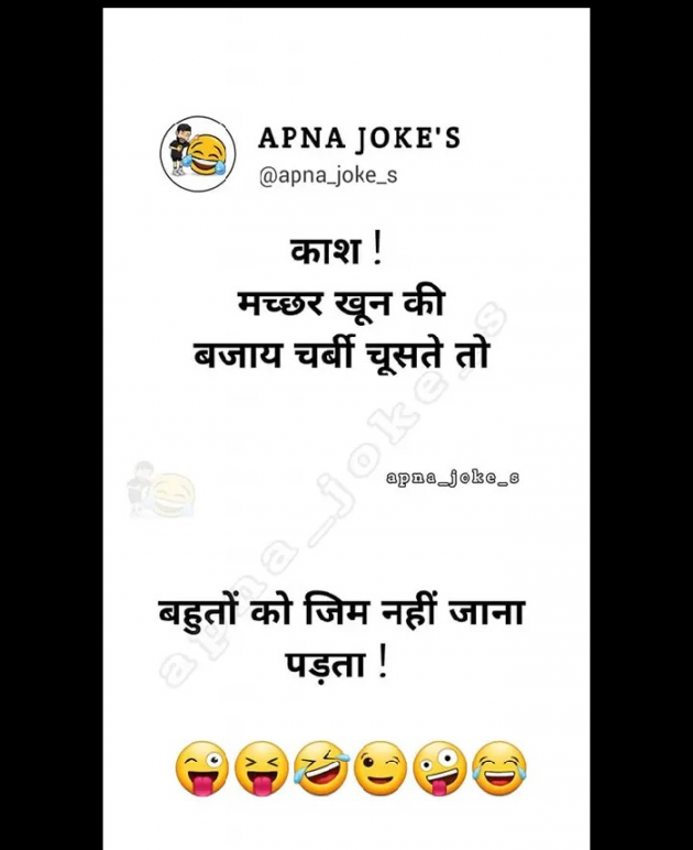 Hindi Jokes by khushboo kumari : 111864925