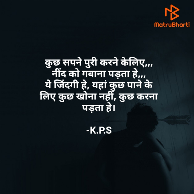 Hindi Quotes by K.P.S : 111864945