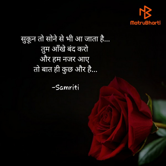 Hindi Blog by Samriti : 111864946