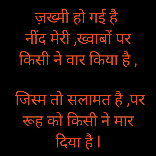 Hindi Good Evening by Words Lover : 111864962