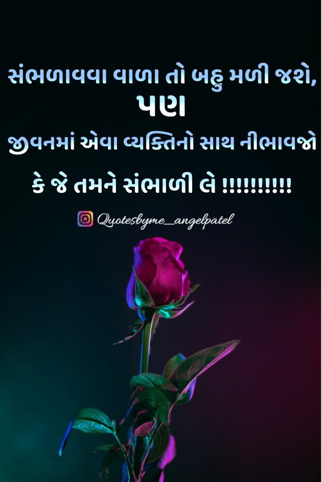 Gujarati Quotes by Ankita Patel : 111864963