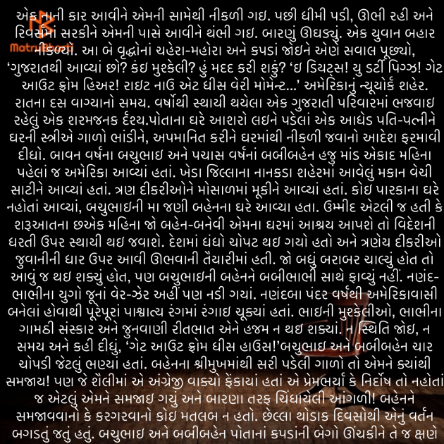 Gujarati Sorry by Umakant : 111864966
