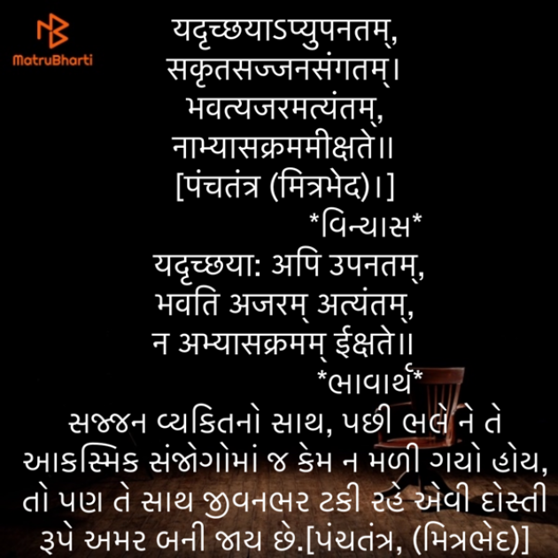 Gujarati Quotes by Umakant : 111864969